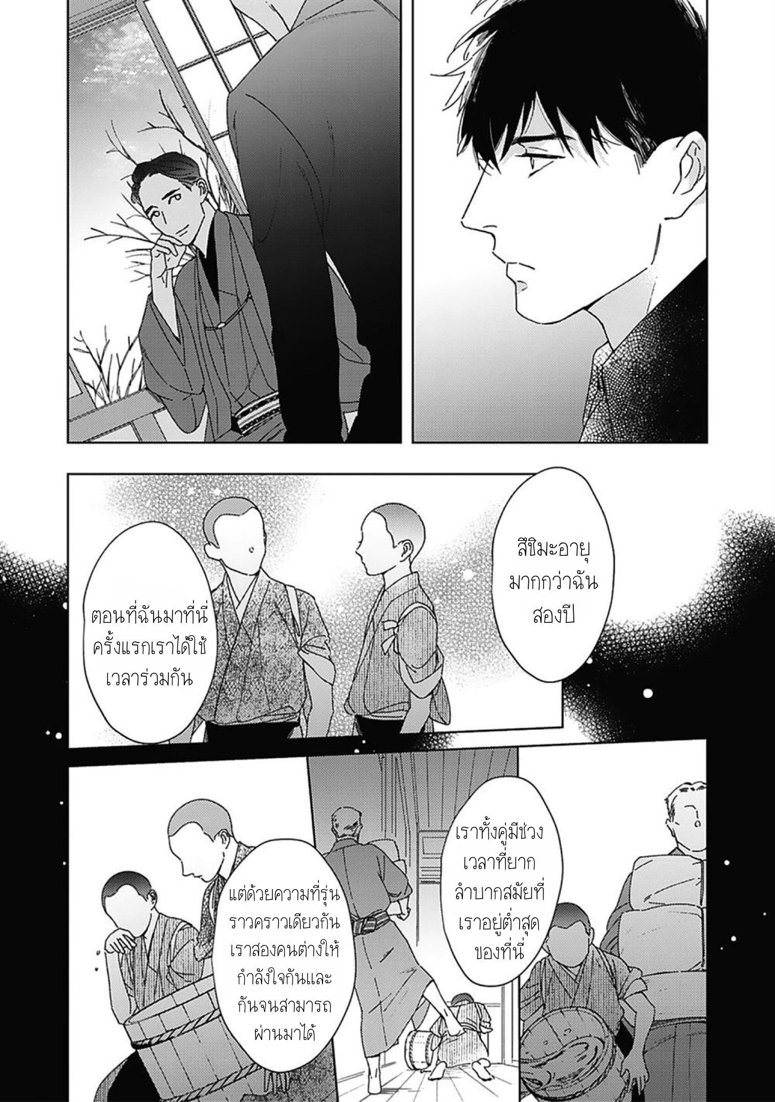 Aien Catharsis 3 16