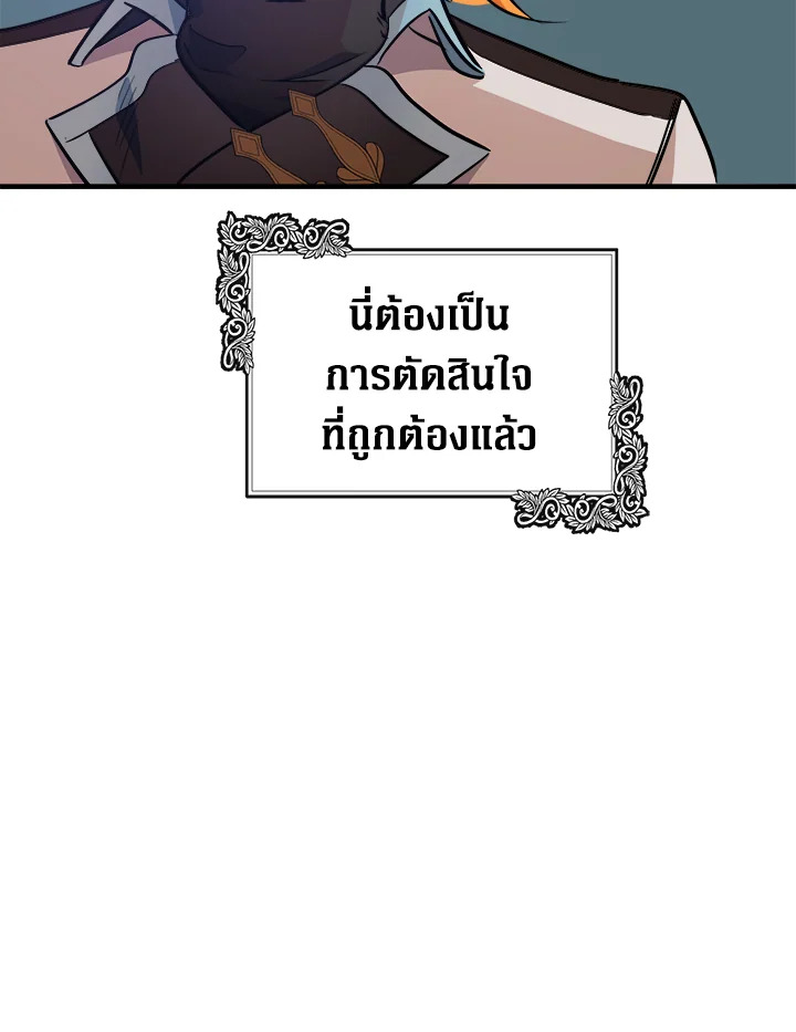 The Villainess Lives Twice 106 114