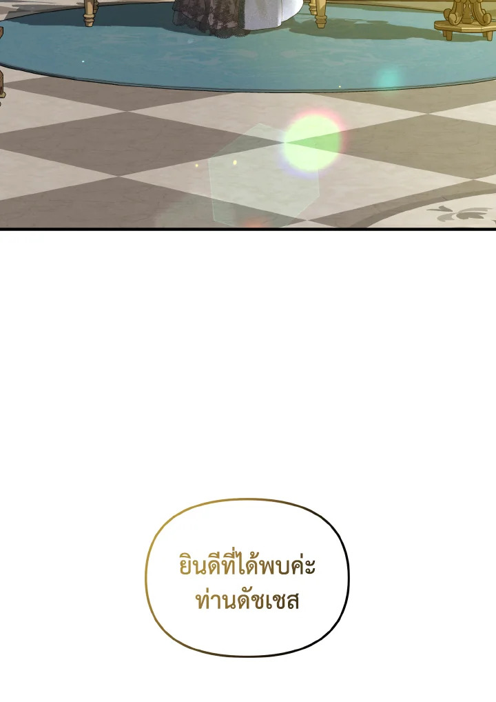 I Became The Younger Sister of A Regretful 7 061