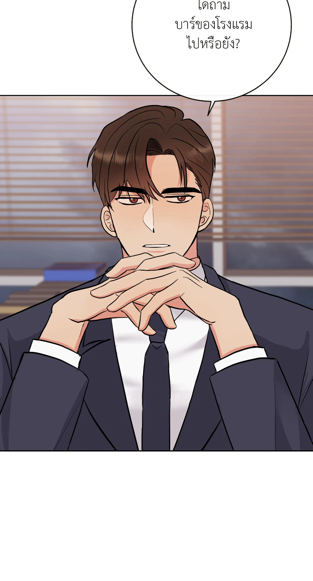 It’s My Baby! 4 89