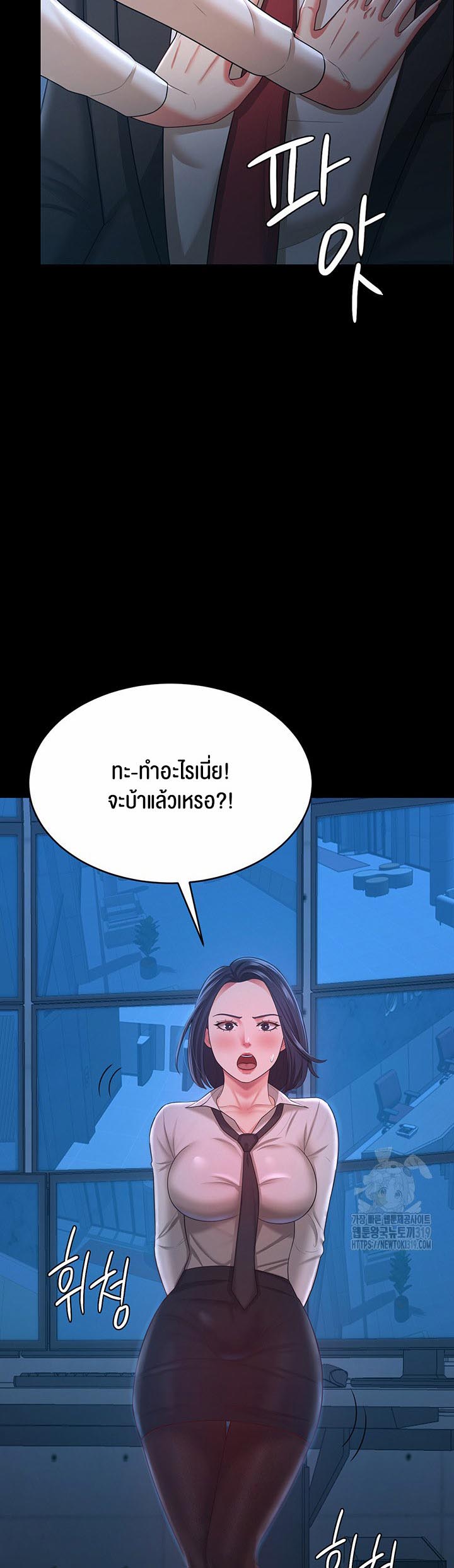 อ่านโดจิน เรื่อง Your Wife was Delicious 14 22