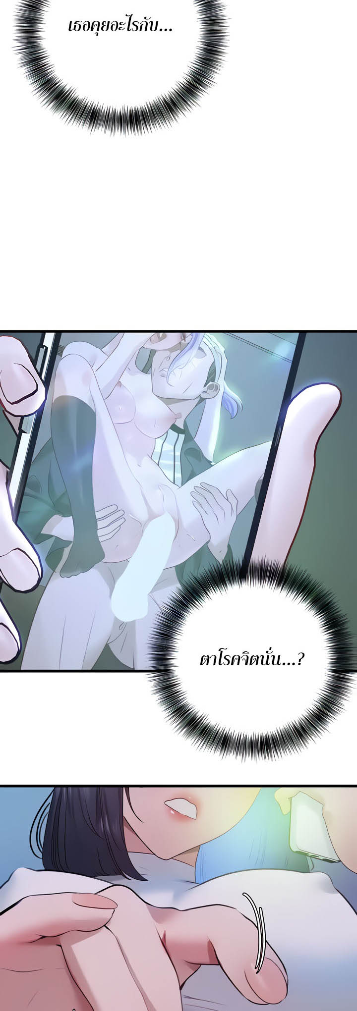 SSS-Class Undercover Agent 16 page 31