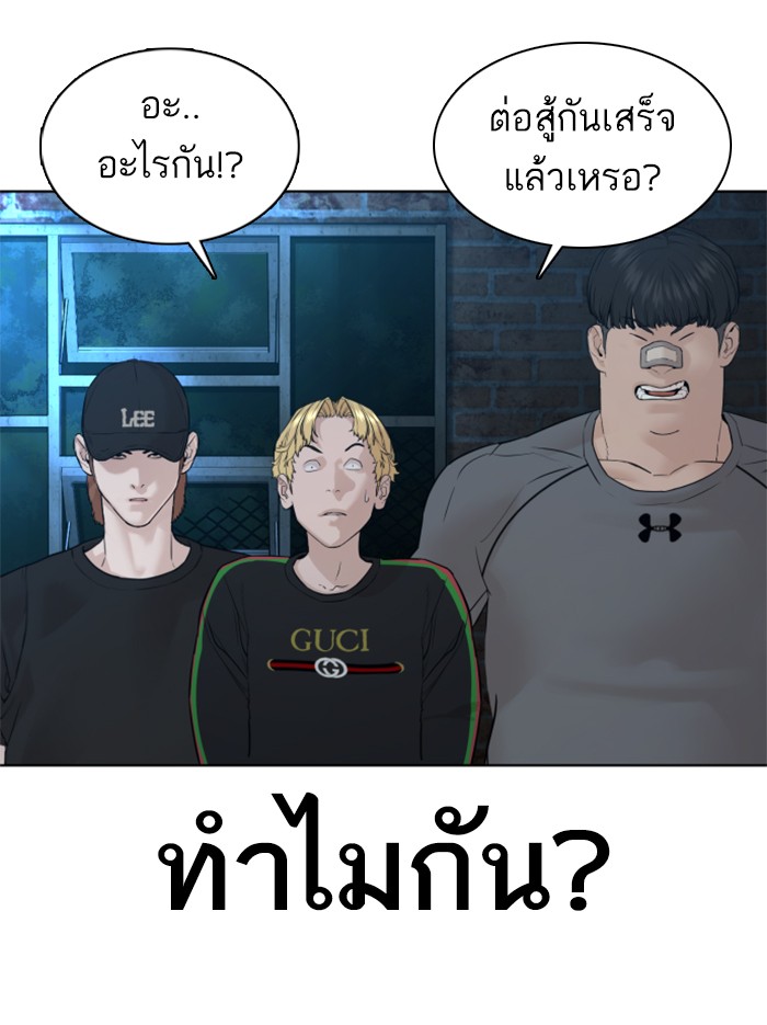 How to Fight 107 (161)