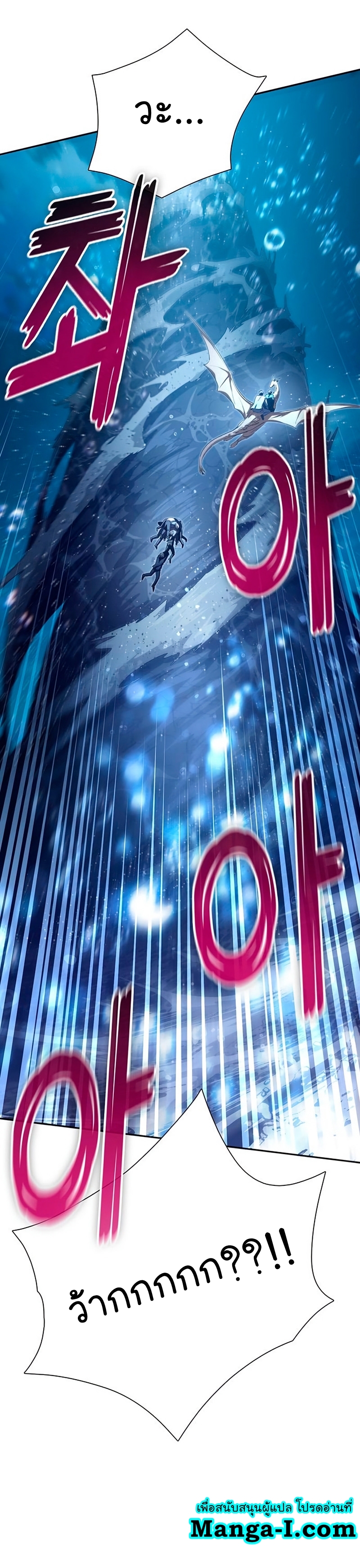 Manhwa Manga I S Class that i rise 116 (28)