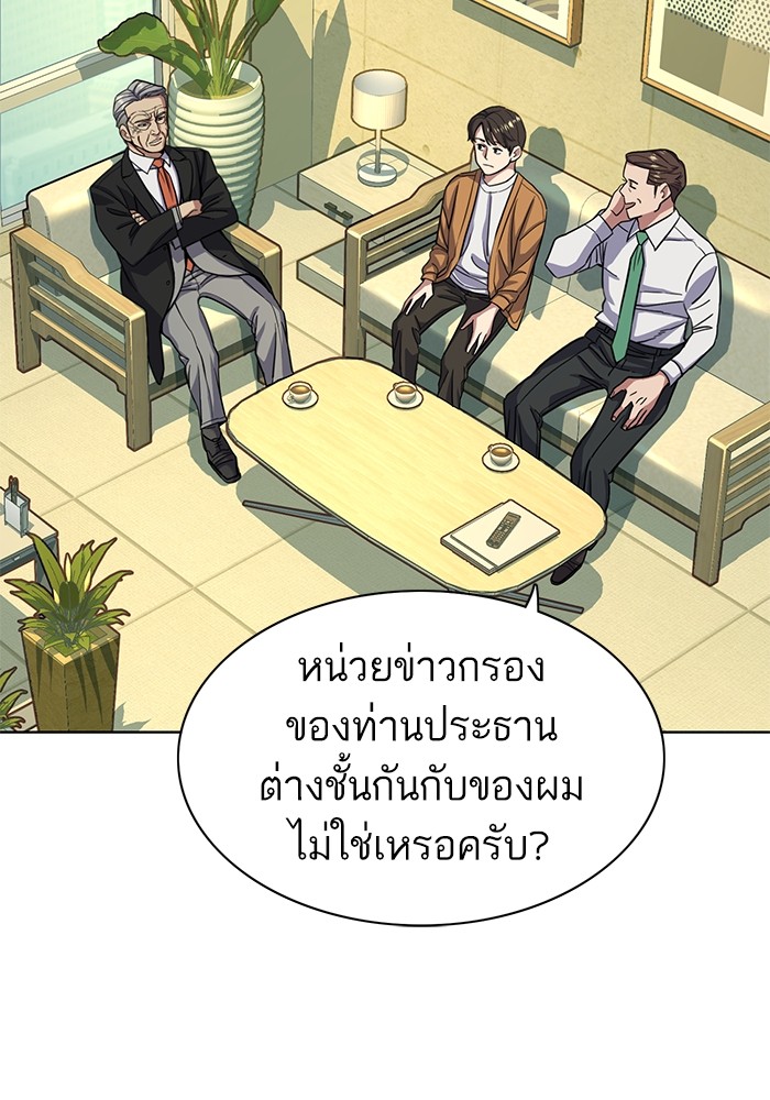 The Chaebeolâ€™s Youngest Son 65 (37)