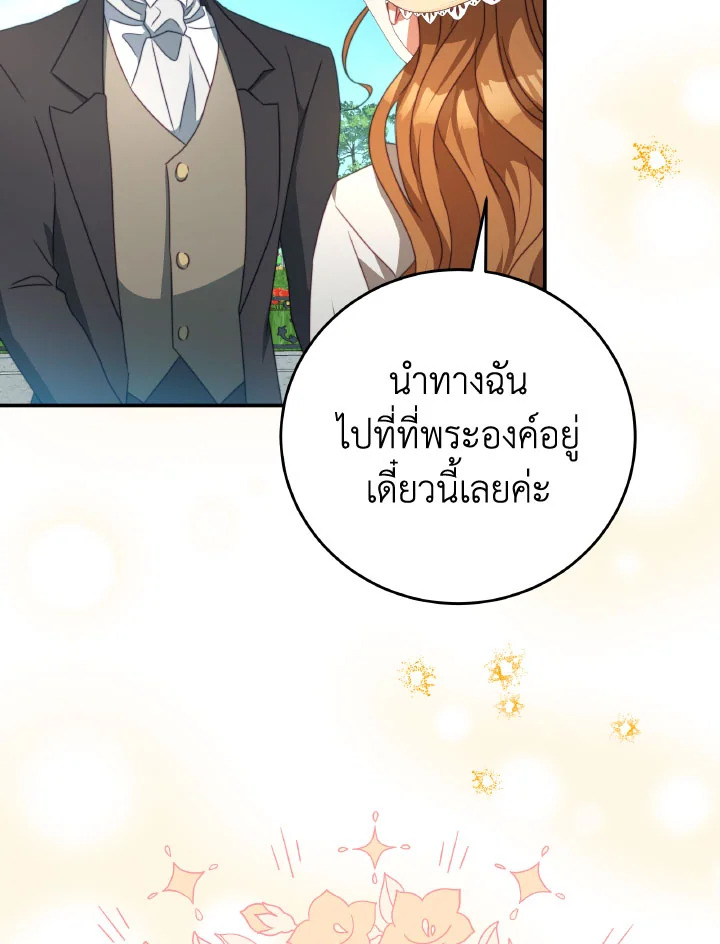 I Have Become The Heroes’ Rival 93.3 066