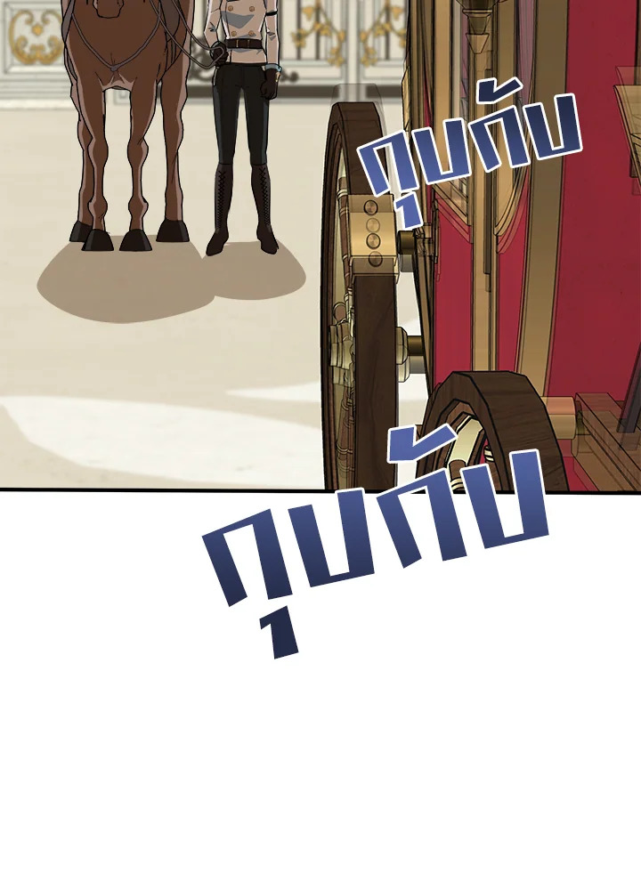 The Villainess Lives Twice 106 071