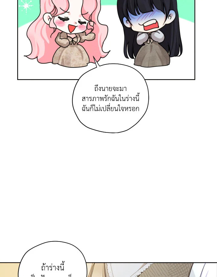 I am the Male Lead’s Ex Girlfriend 79 076