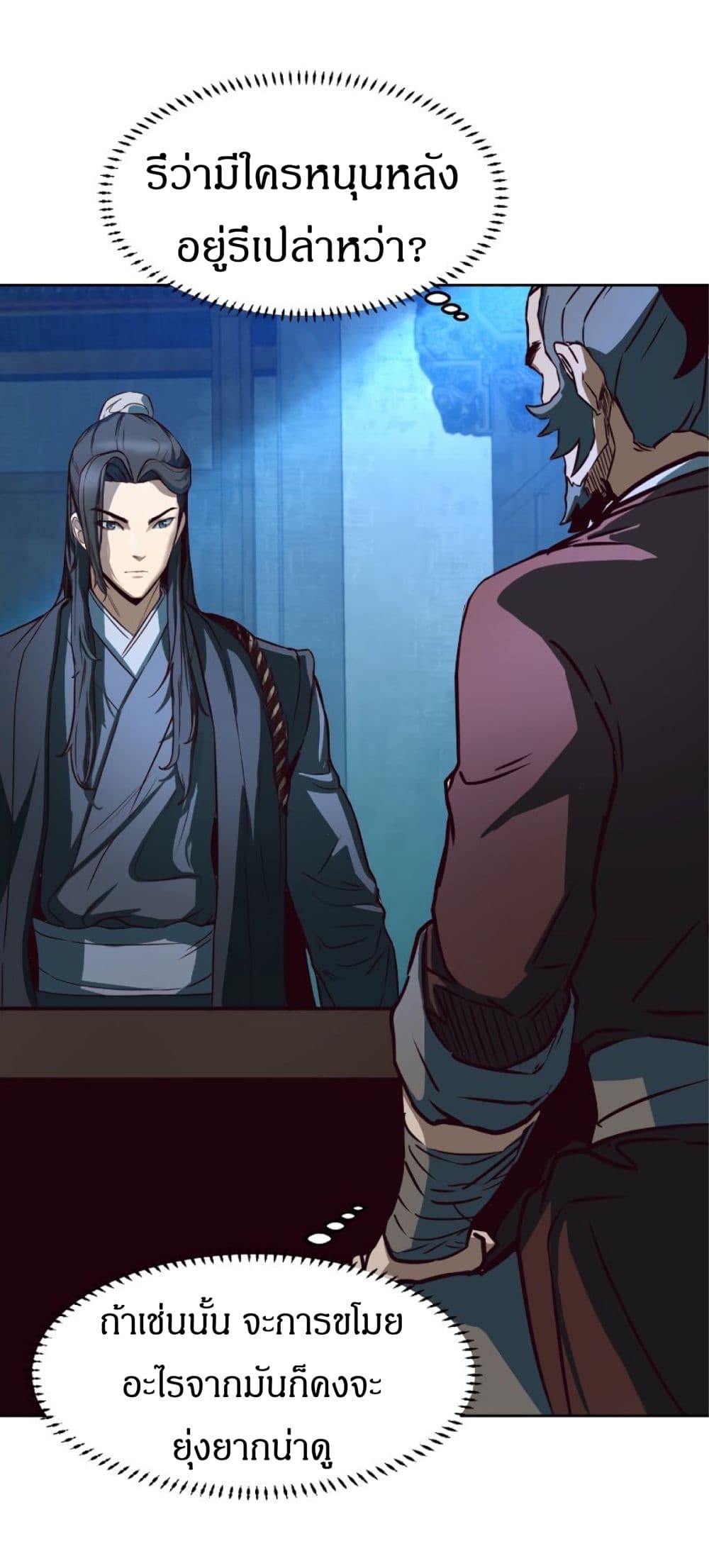 Sword Fanatic Wanders Through The Night ตอนที่ 1 (99)