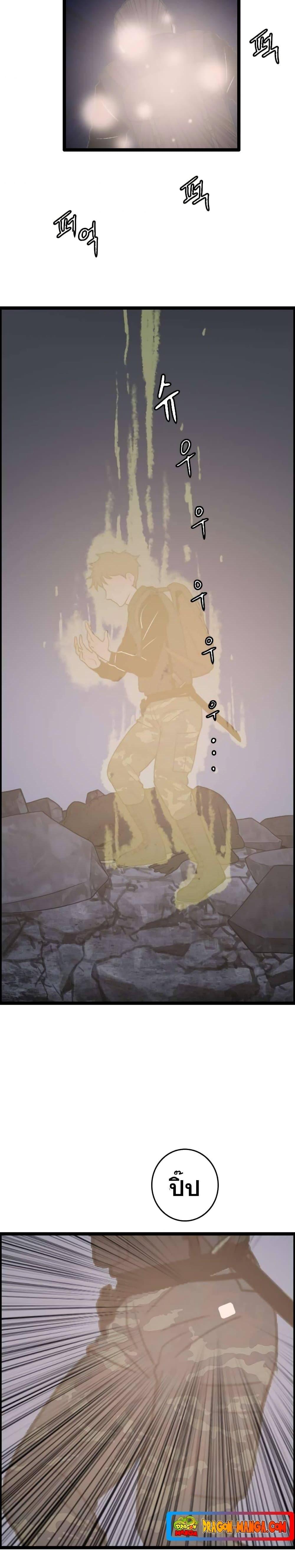 I Picked a Mobile From Another World 29 12