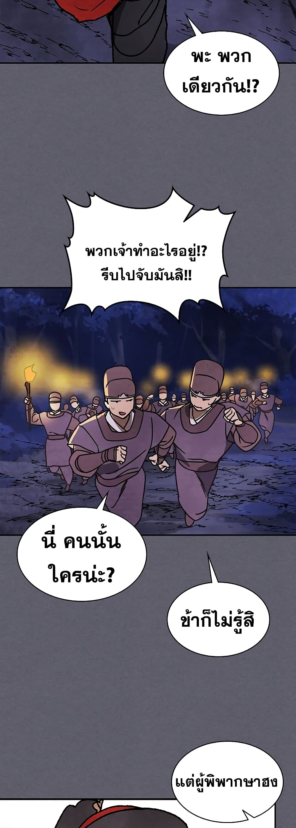 Chronicles Of The Martial God’s Return 12 (29)