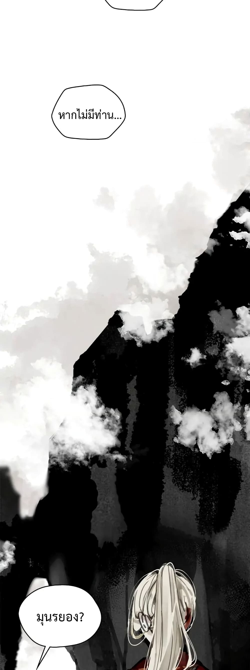 Paljae, Child of Winter 1 18