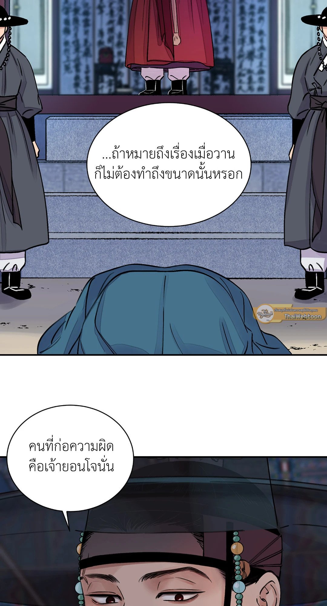 บุปผาซ่อนดาบ 10 13