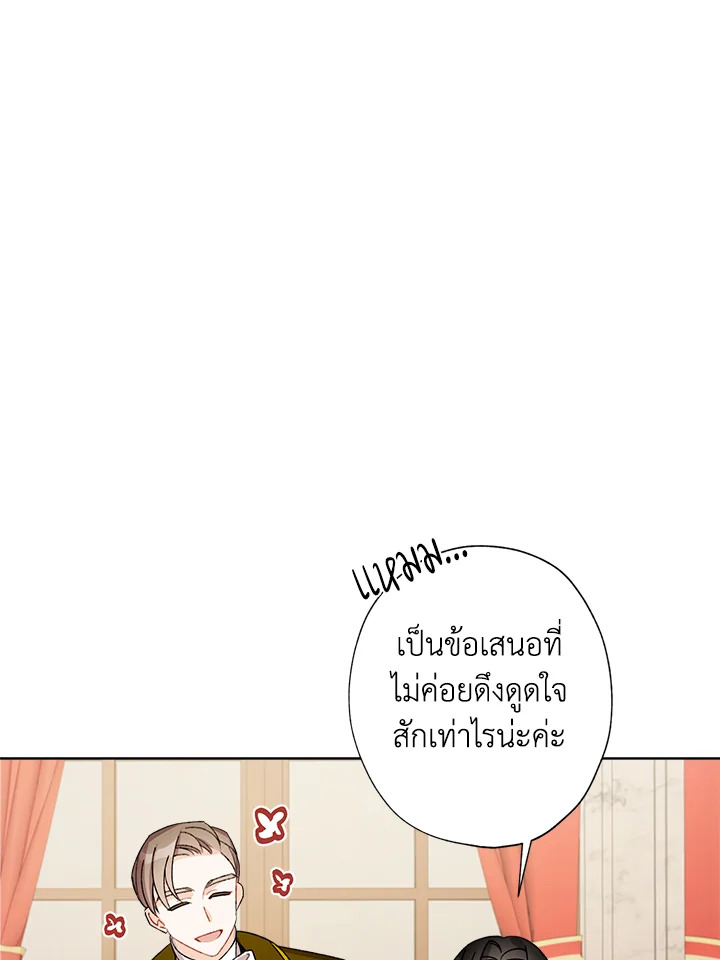 I Raised Cinderella Preciously 11 45