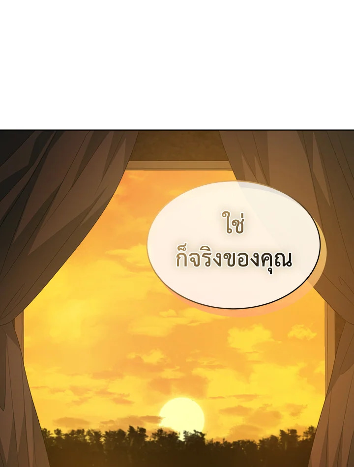 I’m Tired of Novel Transmigration 41 028