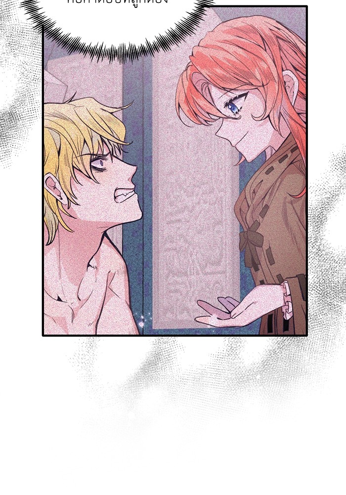 Crowning My Feral Prince 15 (30)