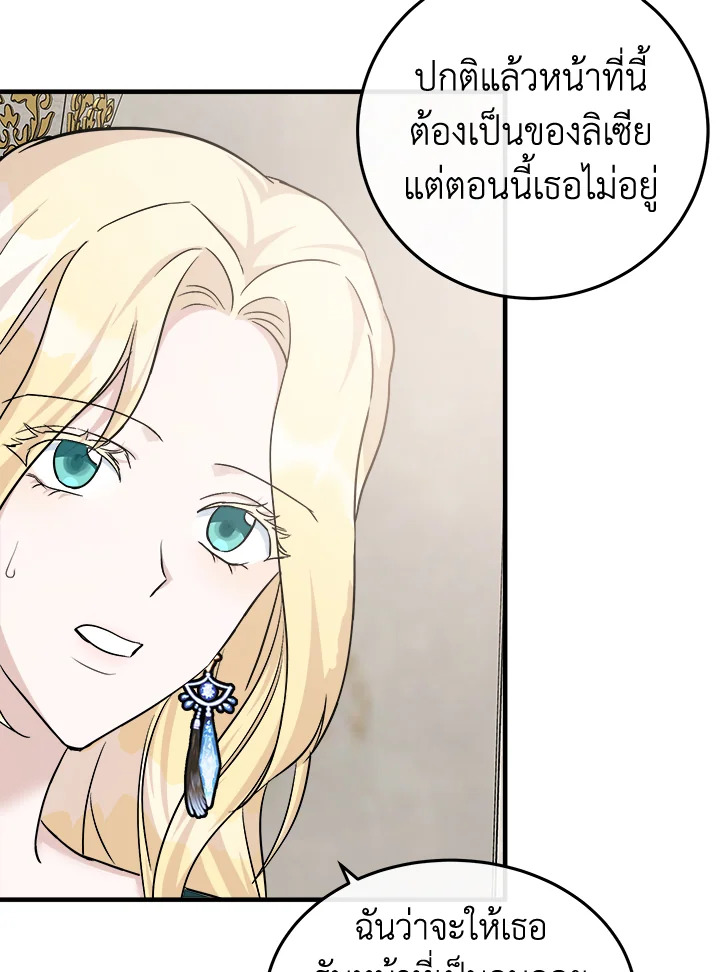 The Villainess Lives Twice 113 095