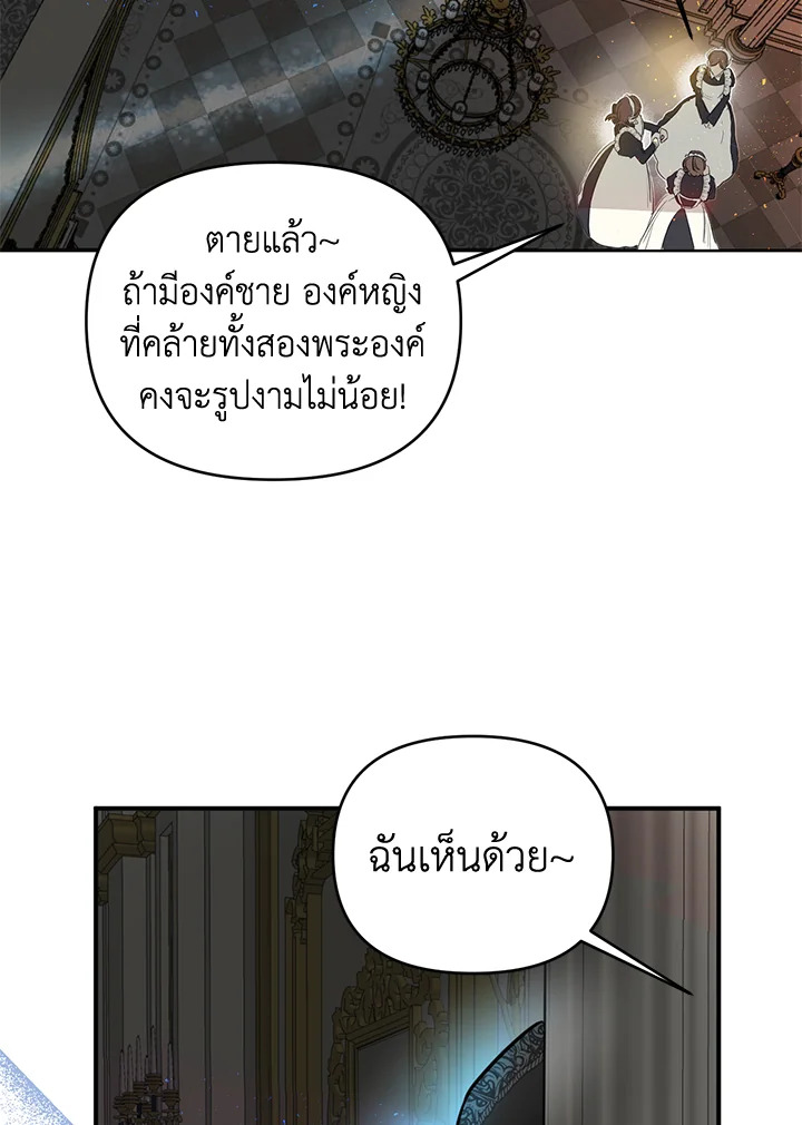 How to Survive Sleeping With the Emperor 1 44