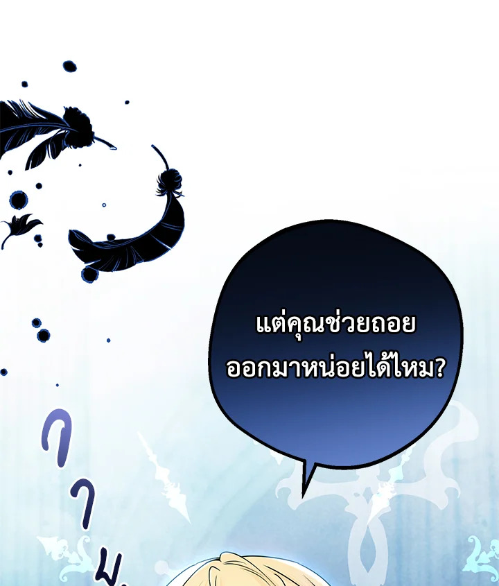 The Villainess Is Shy in Receiving Affection 26 106