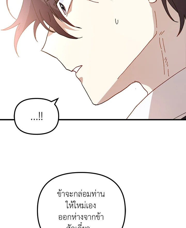 The Princess Pretends to Be Crazy 16 098