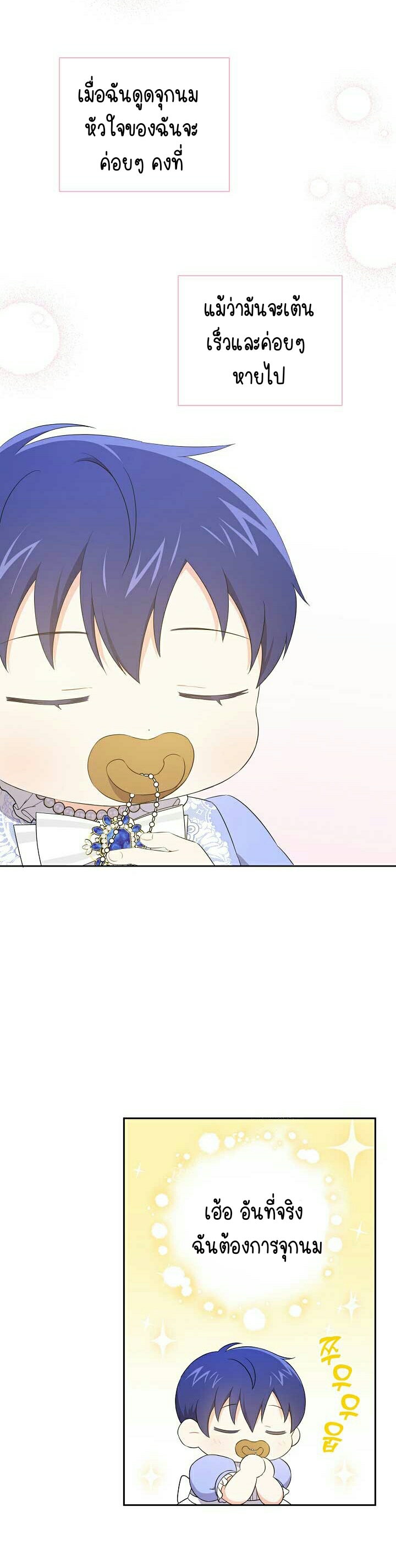 Please Give Me the Pacifier 29 20