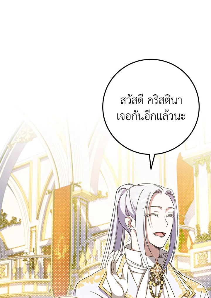 The Wicked Little Princess 86 006