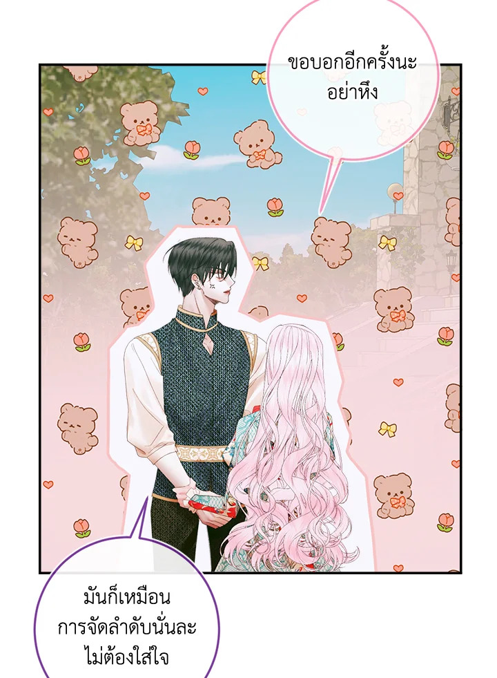 Becoming the Villain’s Family 92 009