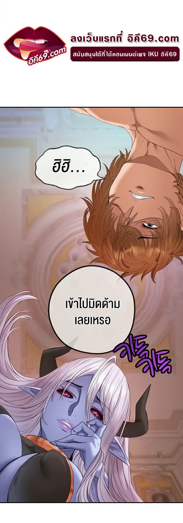 à¸­à¹ˆà¸²à¸™à¹‚à¸”à¸ˆà¸´à¸™ à¹€à¸£à¸·à¹ˆà¸­à¸‡ Revenge By Harem 16 46
