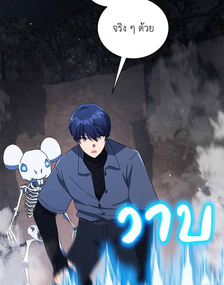 Necromancer Academy's Genius Summoner 21 100