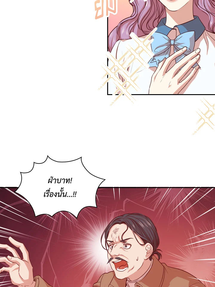 I Became the Tyrant’s Secretary 8 26