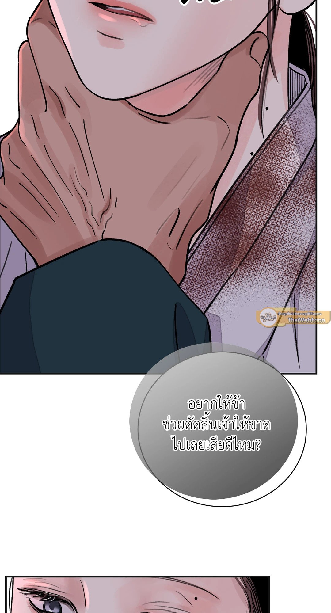 บุปผาซ่อนดาบ 19 47