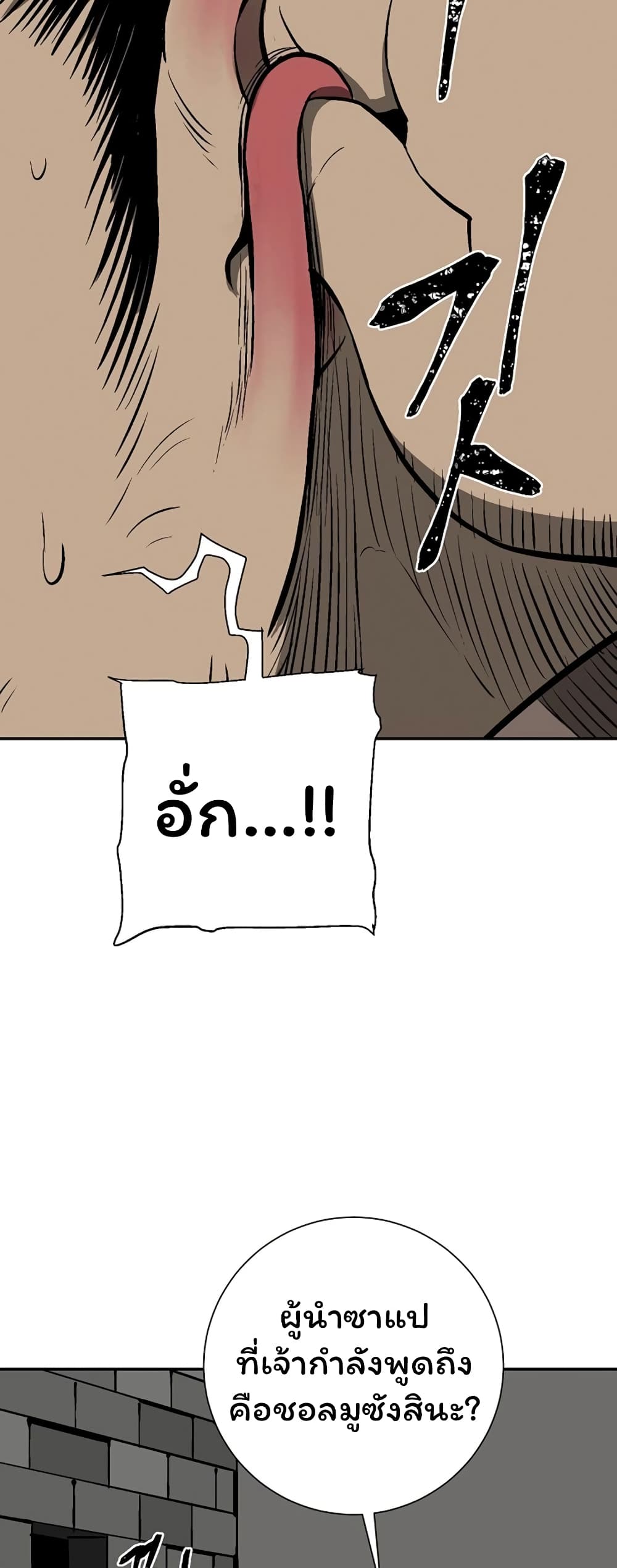 Tales of A Shinning Sword à¸•à¸­à¸™à¸—à¸µà¹ˆ 41 (69)