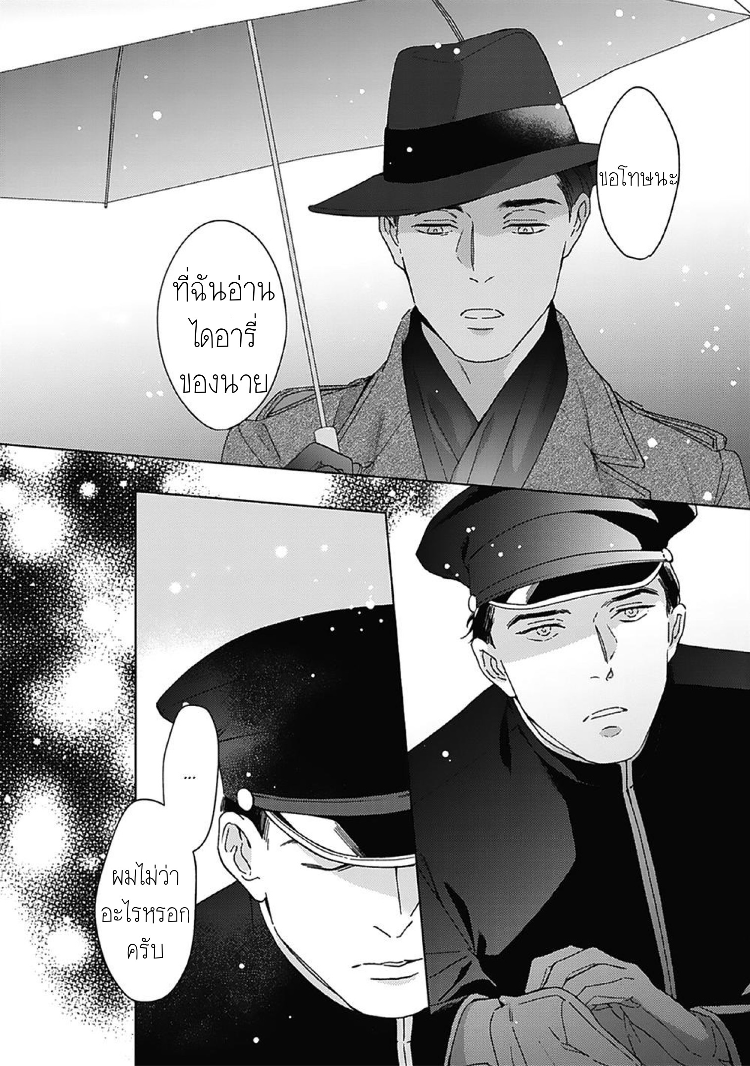 Aien Catharsis 3 07