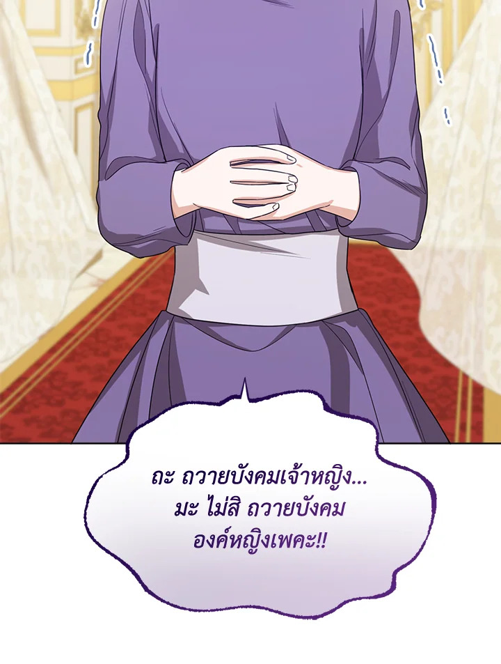 Baby Princess Through the Status Window 49 004