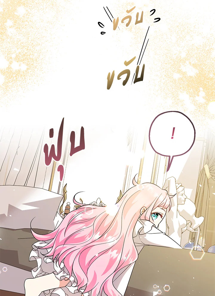 Lord Baby Runs a Romance Fantasy With Cash 3 078