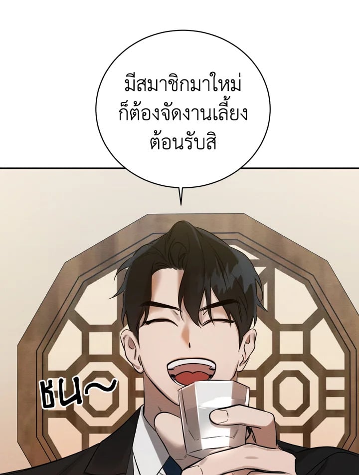 Wicked Circumstances 5 073