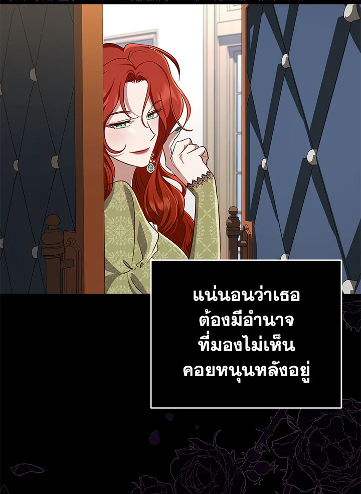 I Plan To Become The Master Of A Stolen Family 15 073