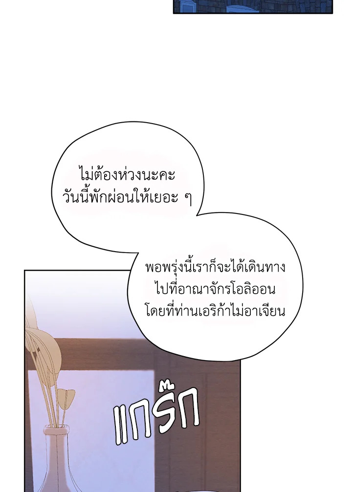 I am the Male Lead’s Ex Girlfriend 56 068