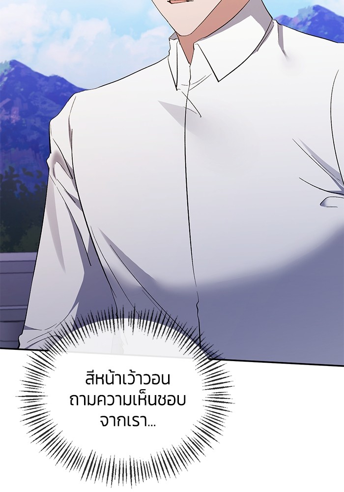 The Grand Duchess of the North Was Secretly a Villainess 26 46