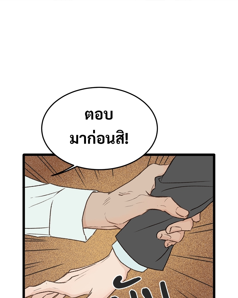 เขตห้ามรักฉบับเบต้า 30 102