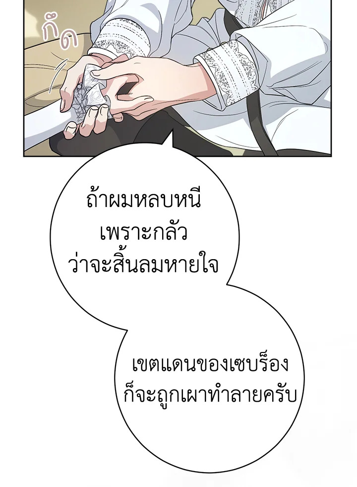 Marriage of Convenience 68 066