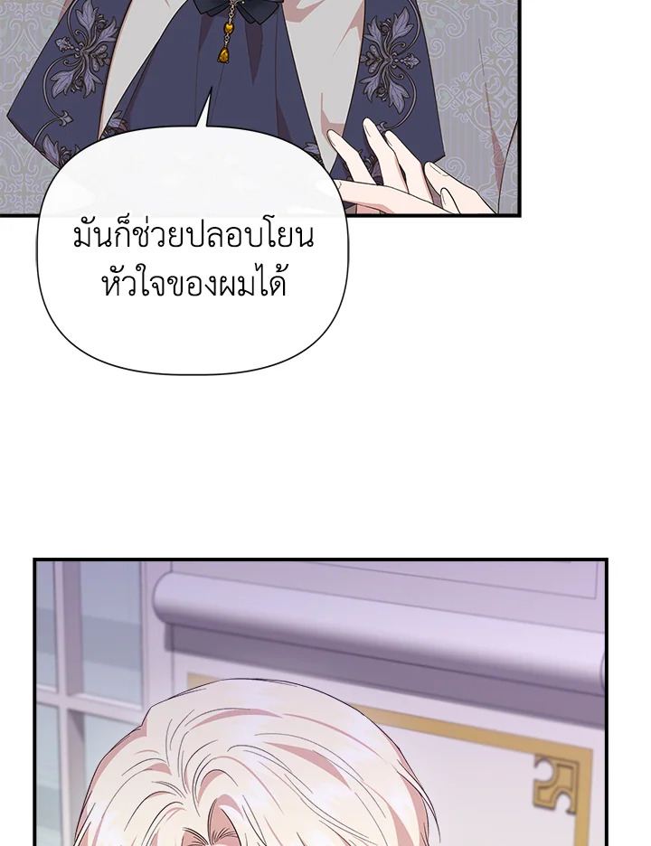 Cinderella Wasn’t Me 82 32