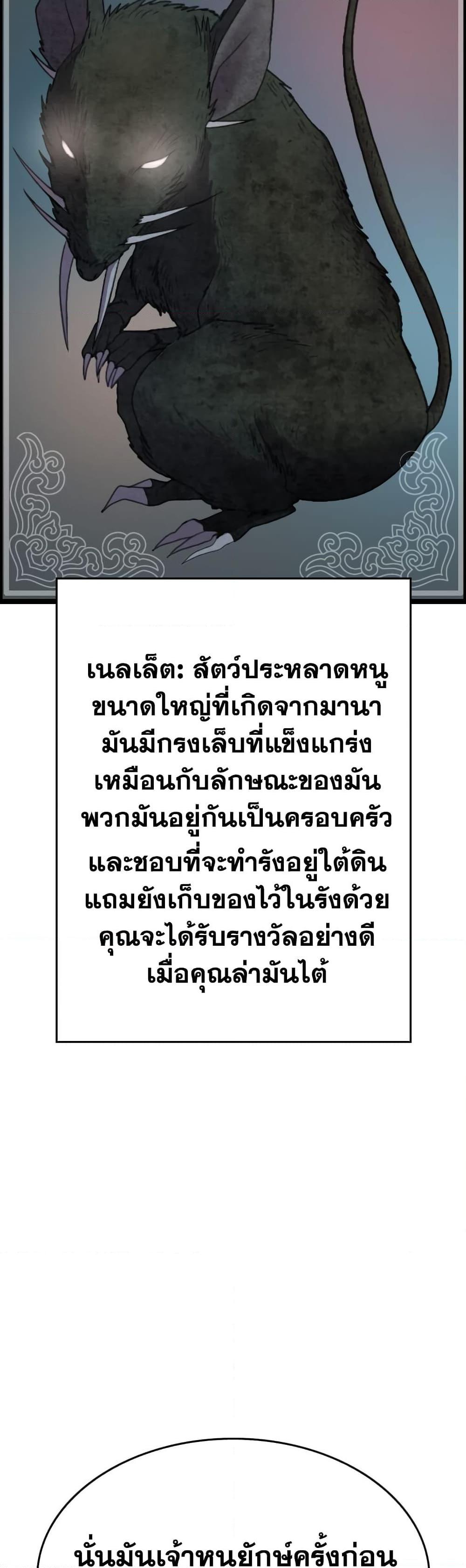 I Picked a Mobile From Another World ตอนที่ 39 (5)