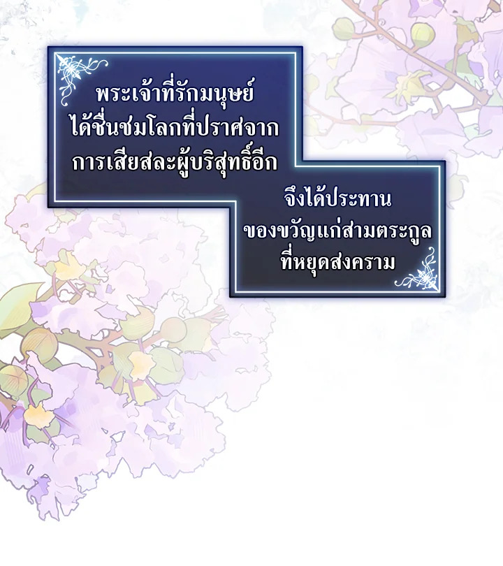 I’m Tired of Novel Transmigration 41 103