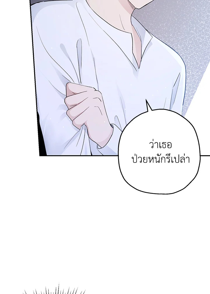 The Monster Princess 26 070