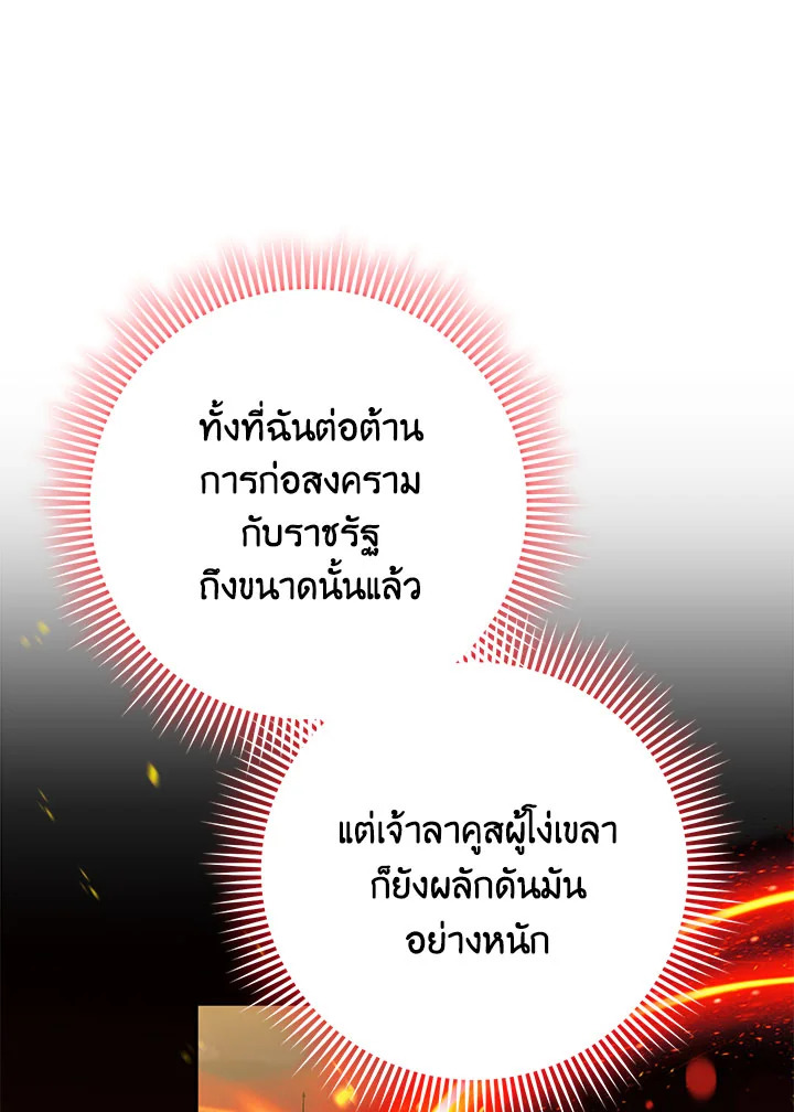 The Wicked Little Princess 96 092