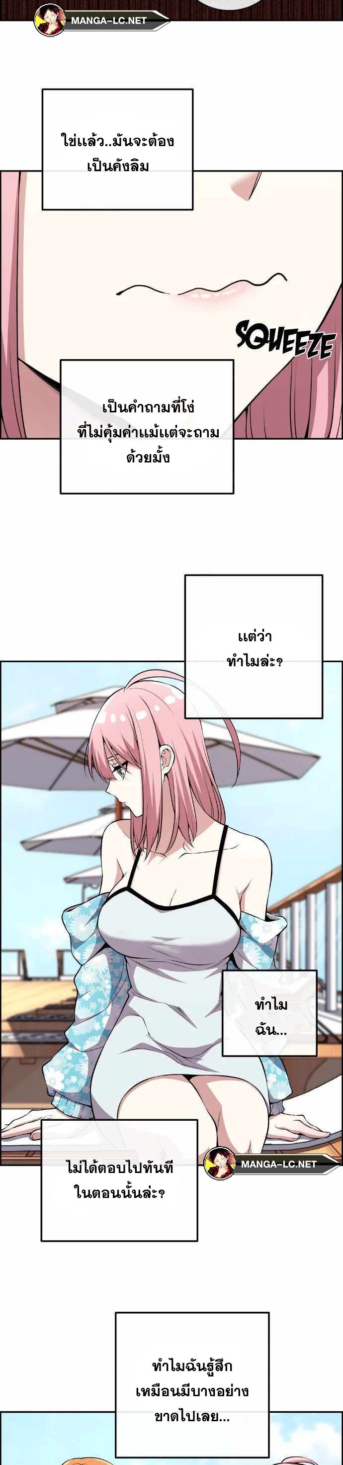 Webtoon Character Na Kang Lim ตอนที่ 129 (3)