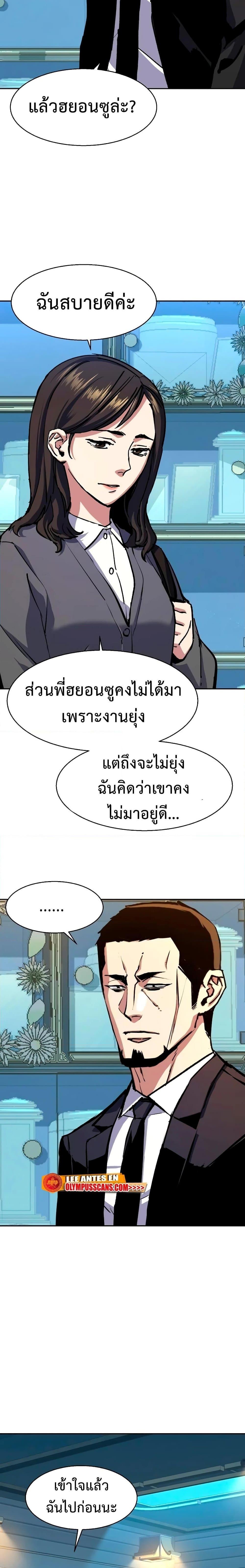 Mercenary Enrollment 144 05
