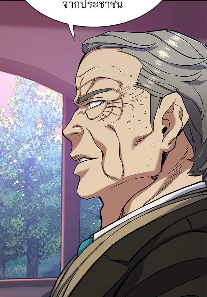 The Chaebeolโ€s Youngest Son 67 112