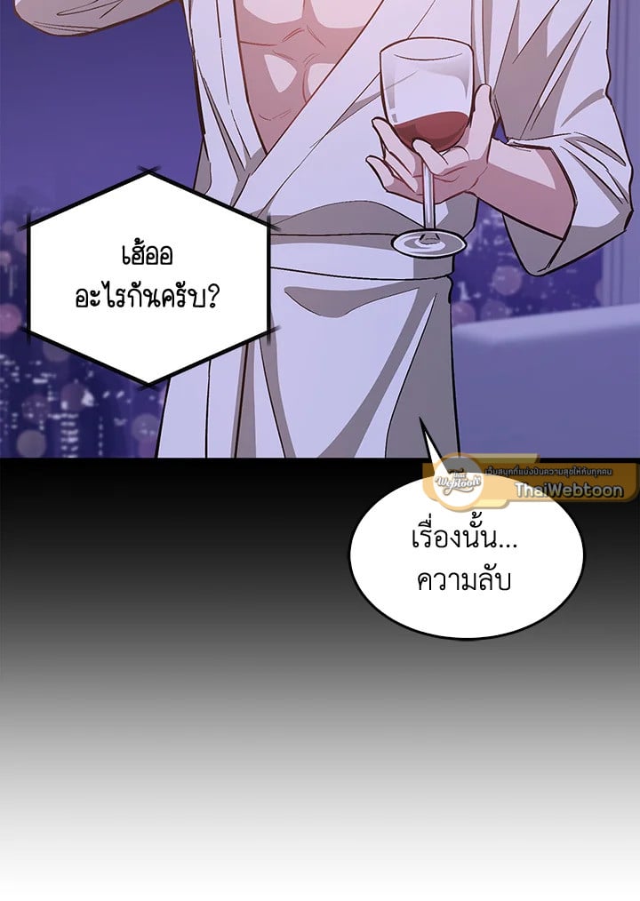 อีกครั้งกับนาย 49 032